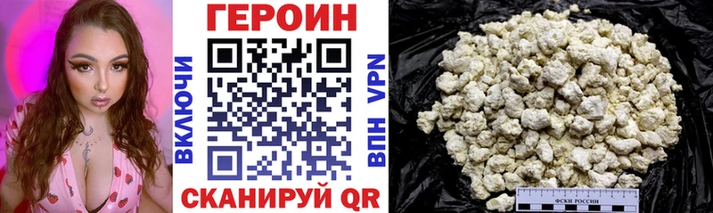 ГЕРОИН Heroin  Купить закладки  Сельцо 