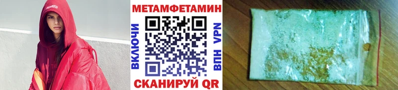 Купить  Сельцо  МЕТАМФЕТАМИН витя 